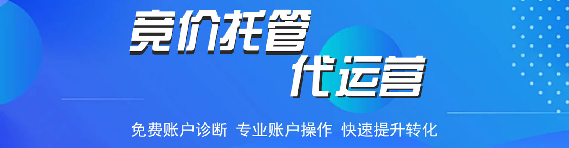 桐乡百度推广排名